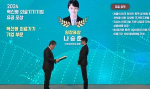 CoreLine Soft's Seungjun Na Wins KHIDI President's Award for AI Innovation