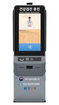 Innovative Sign Language Kiosk Enhances Medical Access for the Hearing Impaired