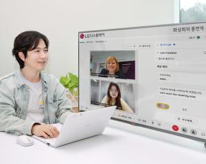 LG Display: The First in the Industry to Develop and Implement an AI Assistant Service