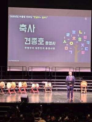  2025 Korean Schools Festival in Western Canada: Dive into Hangul Fun!
