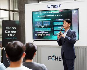 SK On Extends Partnership with UNIST to Foster Next-Gen Battery Talent