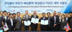 POSCO E&C Strengthens Its Role in Norway’s Equinor’s Ulsan Offshore Wind Development