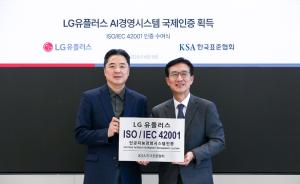 LG Uplus Achieves International ISO Certification for Responsible AI Management