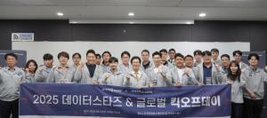 K-DATA Sparks Global Growth for 17 Promising Data Industry Leaders