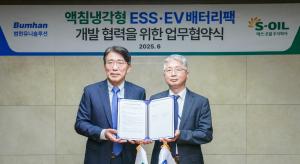 S-OIL and Bumhan Unisolution Form Strategic Partnership to Develop Immersion Cooling-Based ESS and EV Battery Systems
