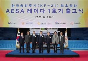 한화시스템, 국산 AESA 레이다 양산 1호기 출고