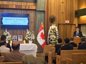 주밴쿠버총영사관, 애국지사 김덕윤 선생 유해봉환 추모식 거행