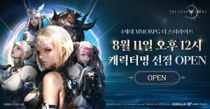 컴투스 기대작 MMORPG ‘더 스타라이트’ 캐릭터명 선점 이벤트 시작