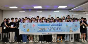 우리은행, 청소년 맞춤형 멘토링 진행