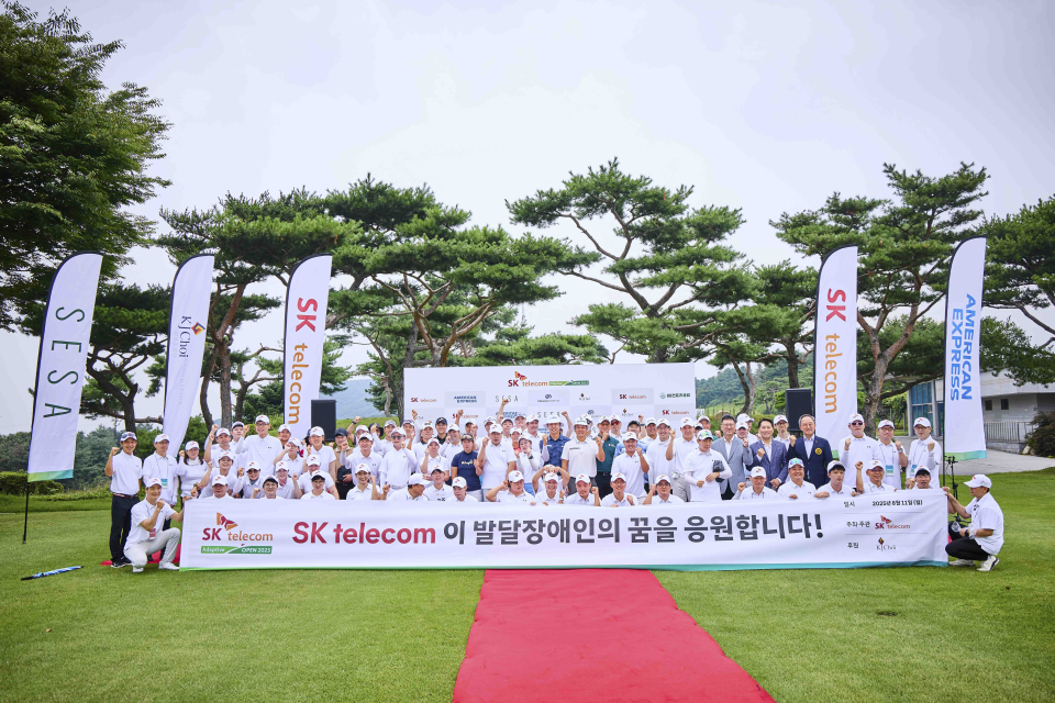 SK텔레콤 어댑티브 오픈 2025 성료