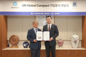 동아ST, 유엔글로벌콤팩트(UNGC) 가입... 지속가능경영 국제기준 이행