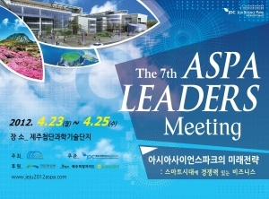 JDC to Host ASPA Leaders Meeting on April 23-25