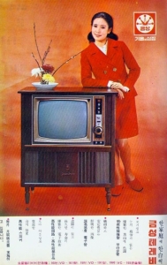 Tracing 50 Years of Korea’s Electronics Industry Development